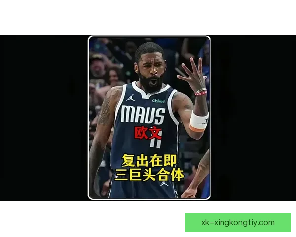 欧文复出时间完全掌握在自己手中