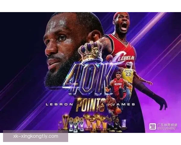 NBA史上第一人 詹姆斯达成4万分里程碑